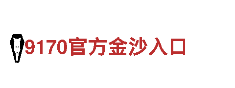 6566体育怎么样-集团公司